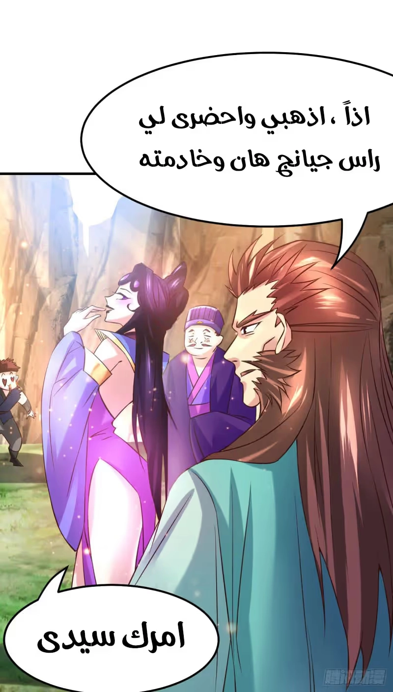 Son-in-Law Does Cheap Cultivation الفصل 43 — صفحة 28