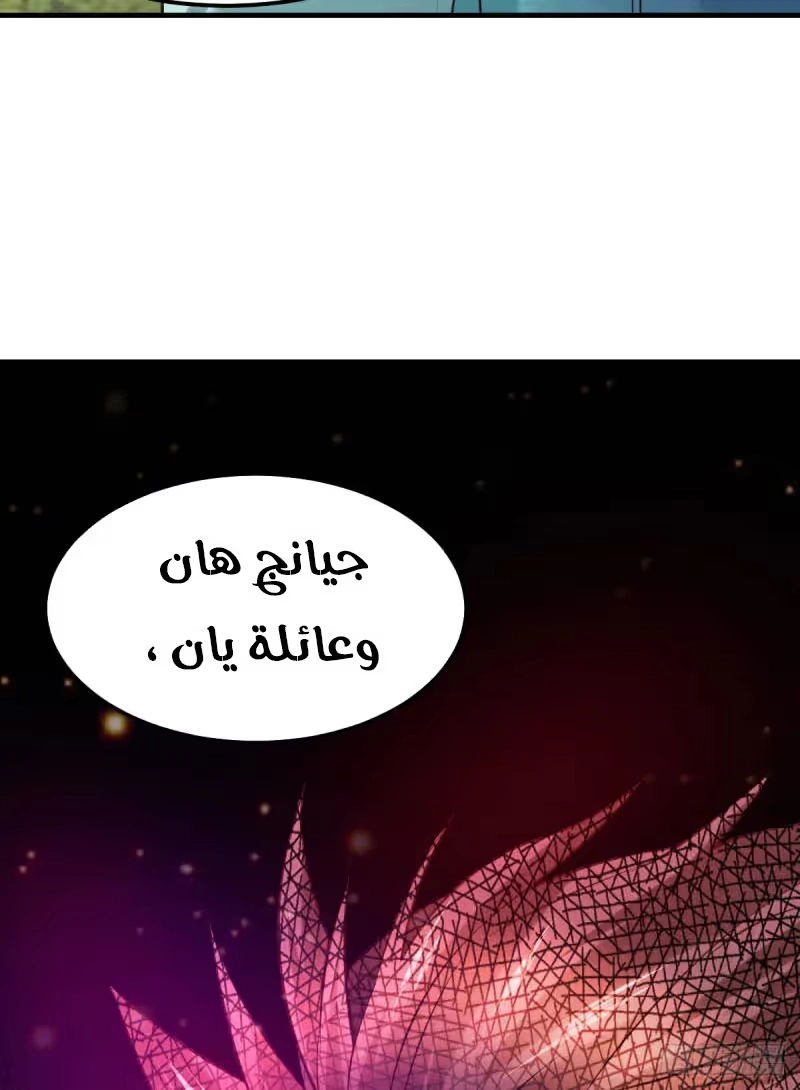 Son-in-Law Does Cheap Cultivation الفصل 43 — صفحة 29