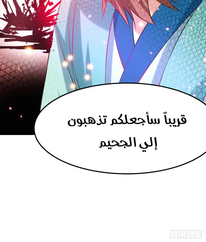 Son-in-Law Does Cheap Cultivation الفصل 43 — صفحة 31