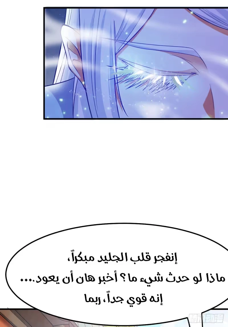 Son-in-Law Does Cheap Cultivation الفصل 43 — صفحة 35