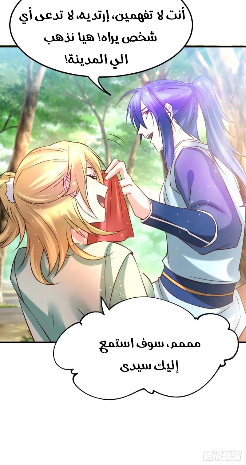 Son-in-Law Does Cheap Cultivation الفصل 43 — صفحة 53