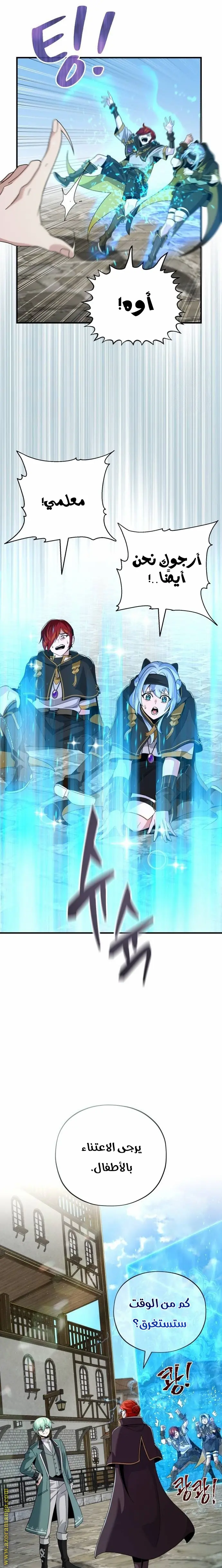 The Dark Magician Transmigrates After 66666 Years الفصل 108 — صفحة 23