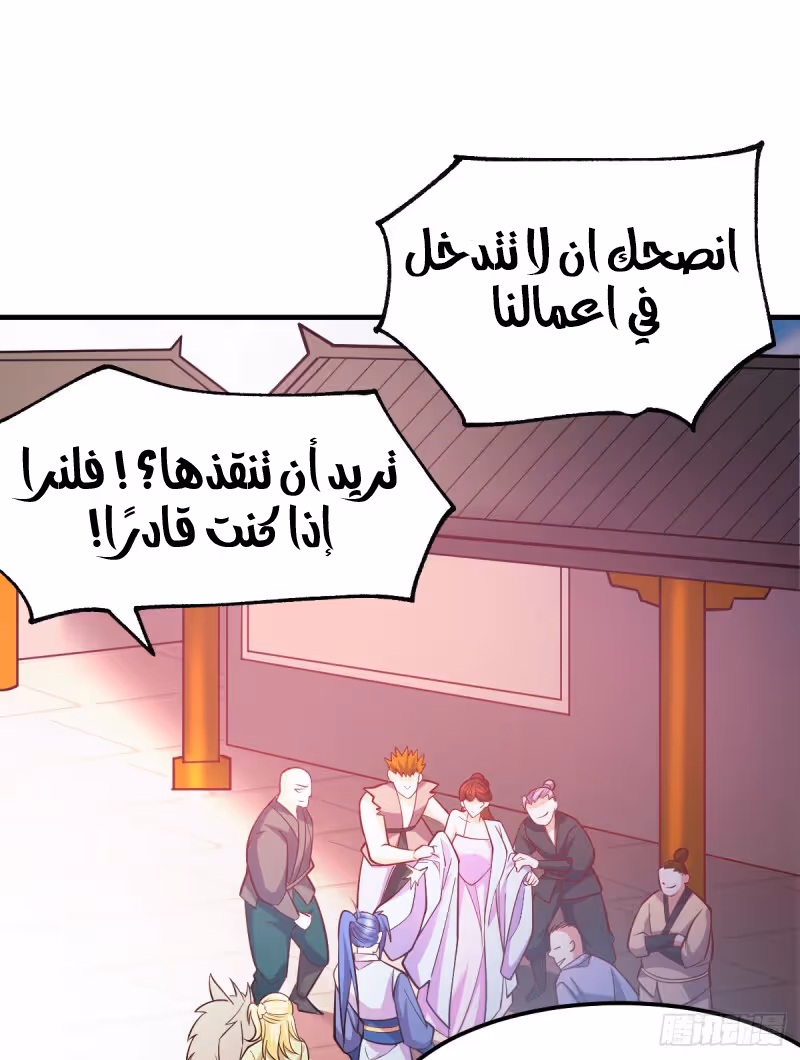 Son-in-Law Does Cheap Cultivation الفصل 44 — صفحة 3