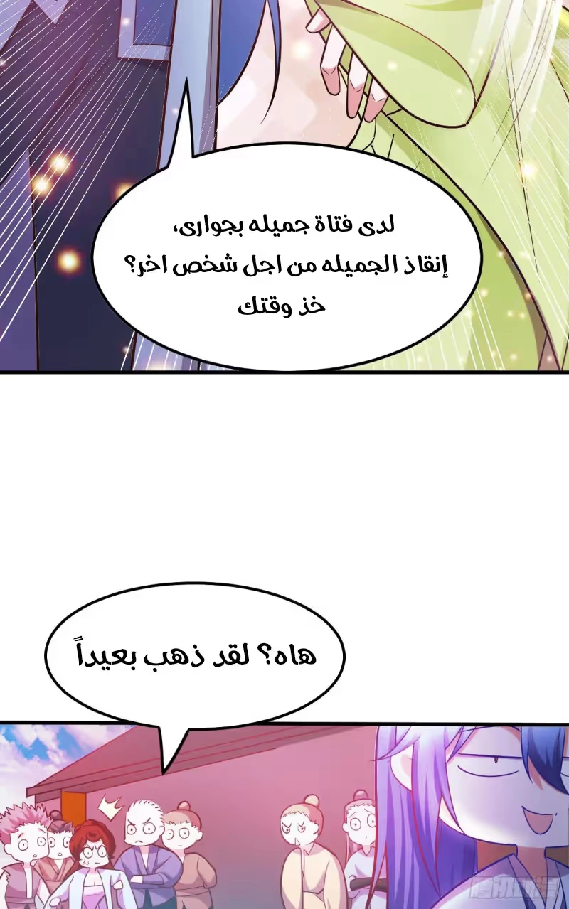 Son-in-Law Does Cheap Cultivation الفصل 44 — صفحة 10