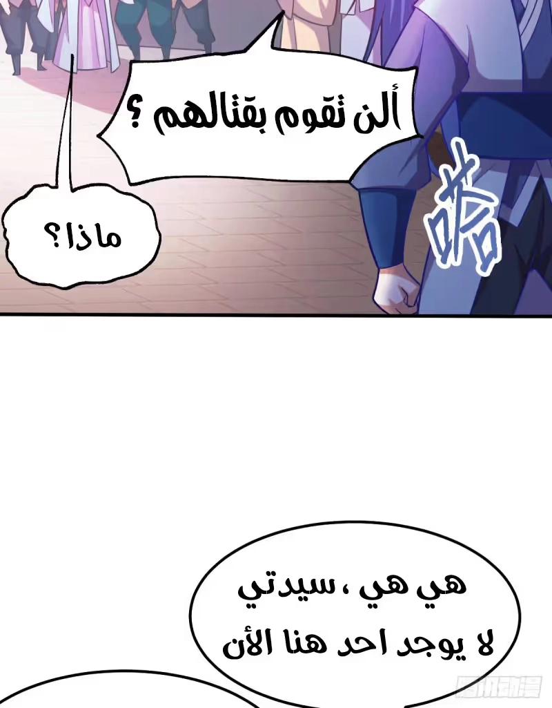 Son-in-Law Does Cheap Cultivation الفصل 44 — صفحة 11