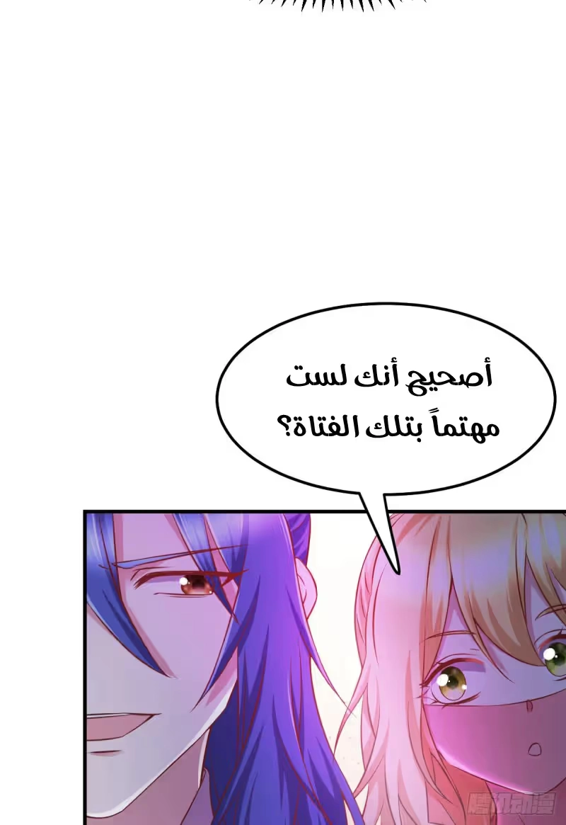 Son-in-Law Does Cheap Cultivation الفصل 44 — صفحة 15