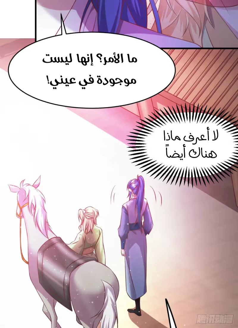 Son-in-Law Does Cheap Cultivation الفصل 44 — صفحة 16