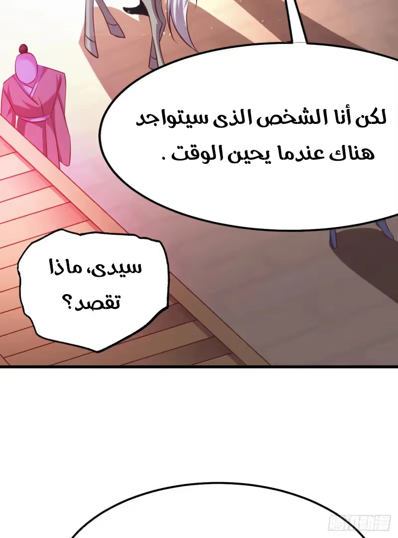 Son-in-Law Does Cheap Cultivation الفصل 44 — صفحة 17