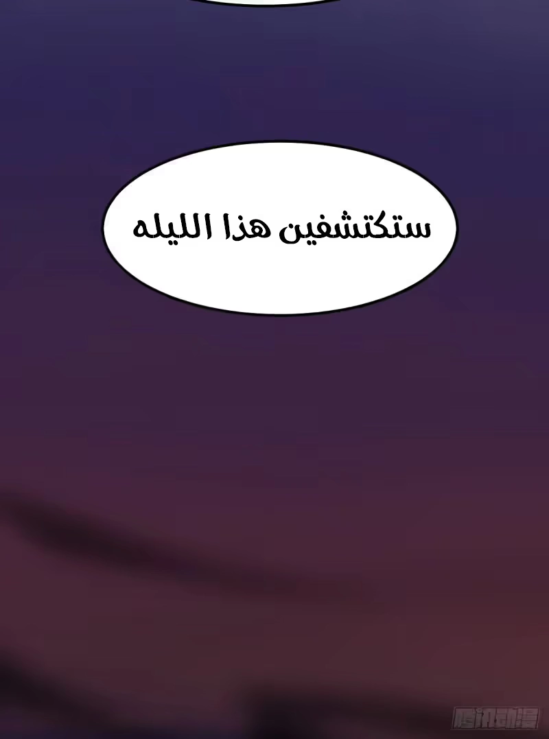 Son-in-Law Does Cheap Cultivation الفصل 44 — صفحة 19