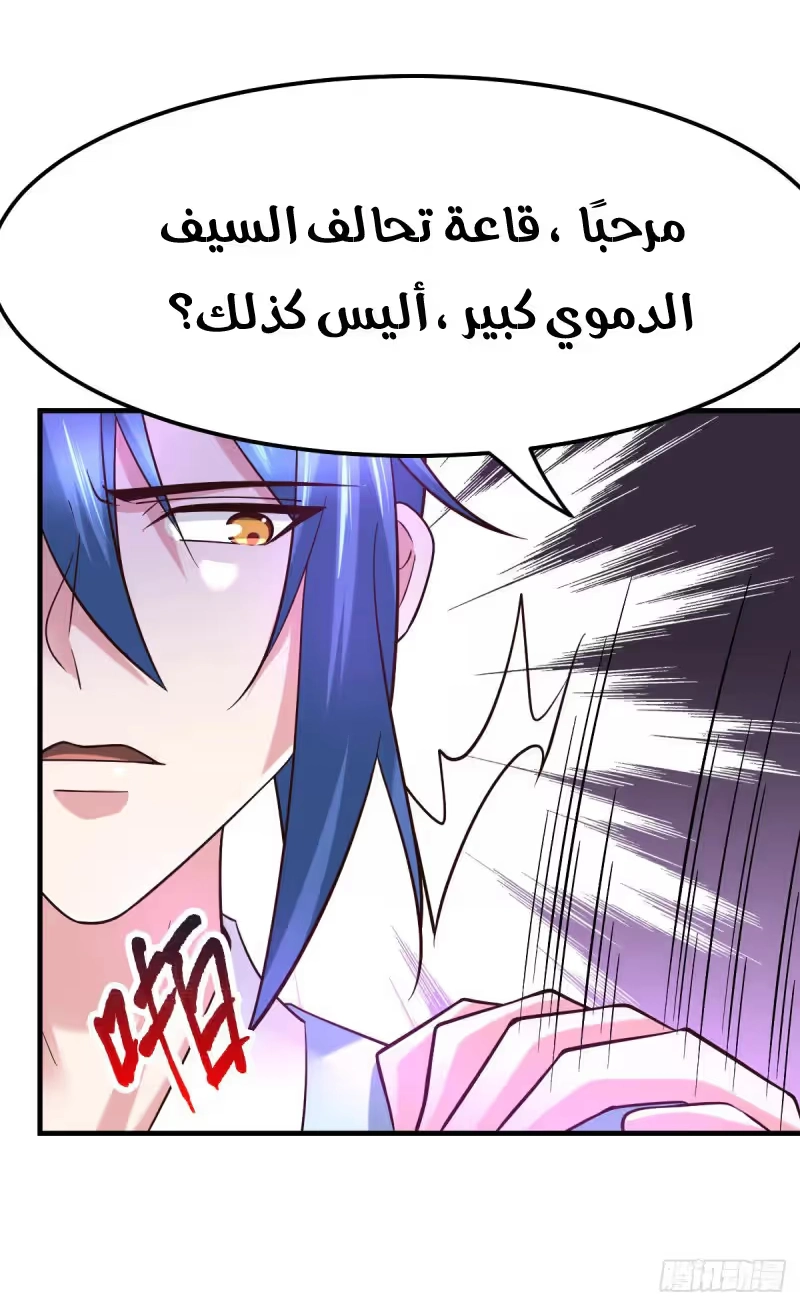 Son-in-Law Does Cheap Cultivation الفصل 44 — صفحة 22