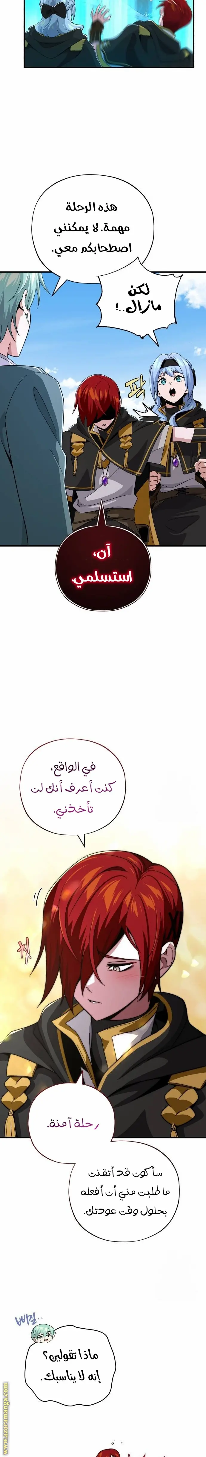 The Dark Magician Transmigrates After 66666 Years الفصل 108 — صفحة 25