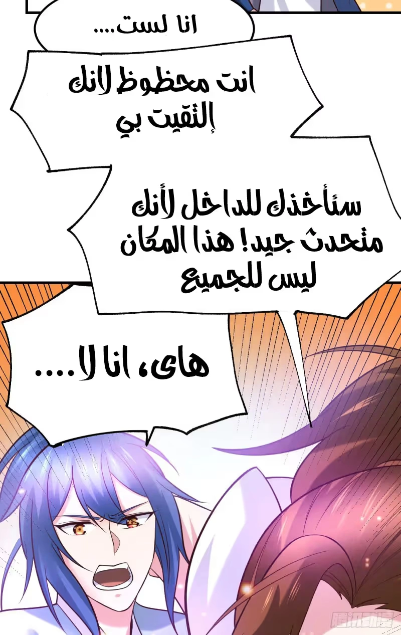 Son-in-Law Does Cheap Cultivation الفصل 44 — صفحة 26