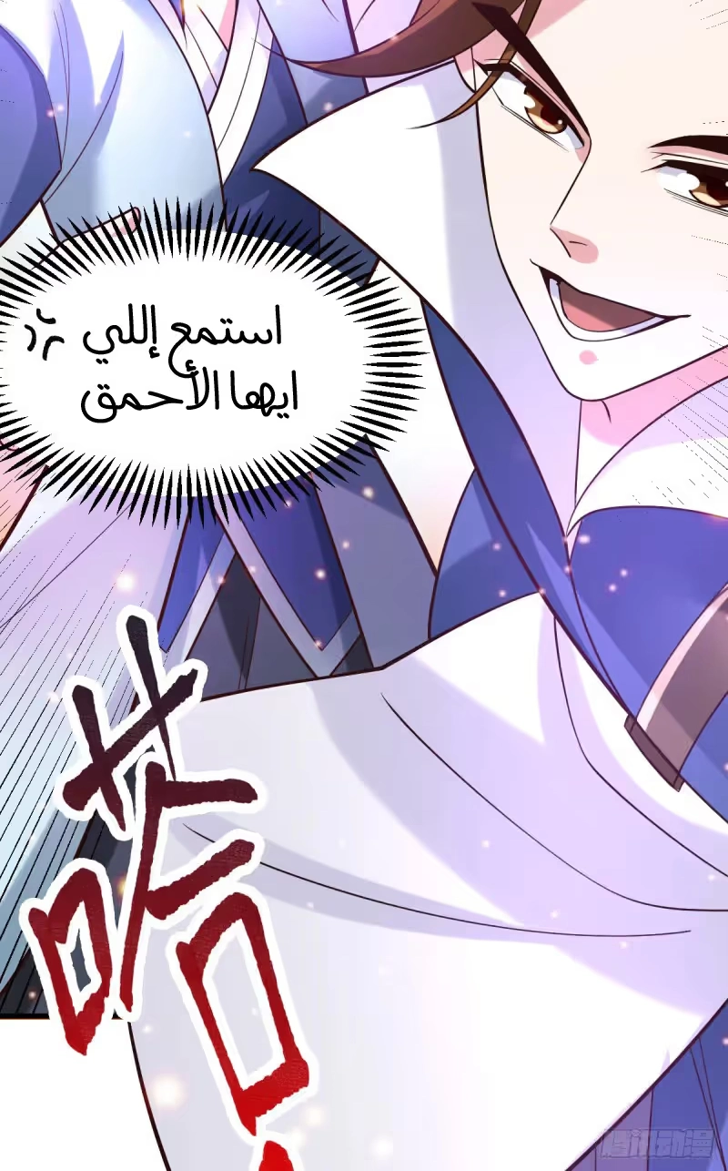 Son-in-Law Does Cheap Cultivation الفصل 44 — صفحة 27