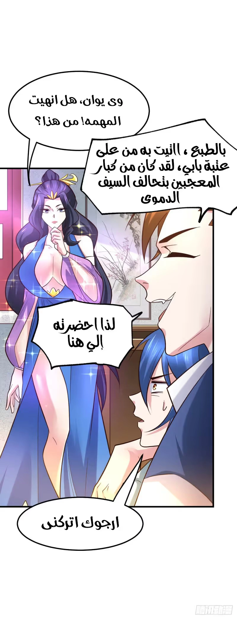 Son-in-Law Does Cheap Cultivation الفصل 44 — صفحة 30
