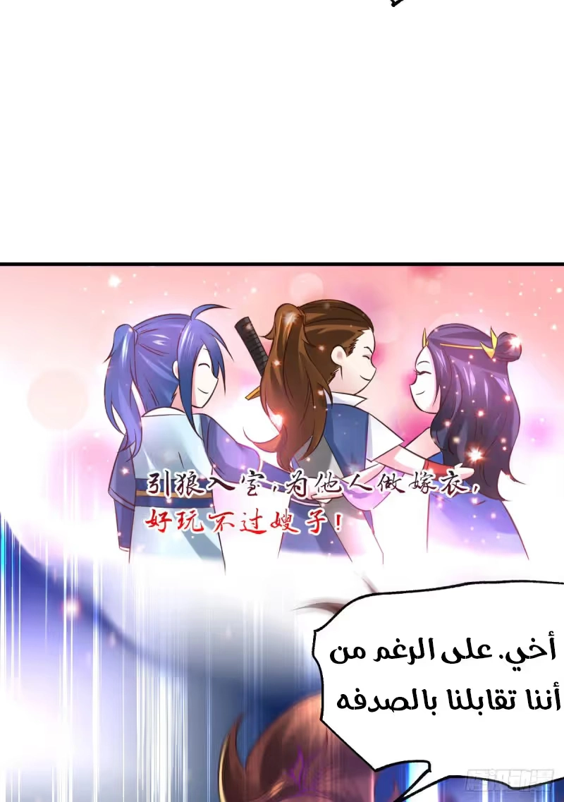 Son-in-Law Does Cheap Cultivation الفصل 44 — صفحة 38