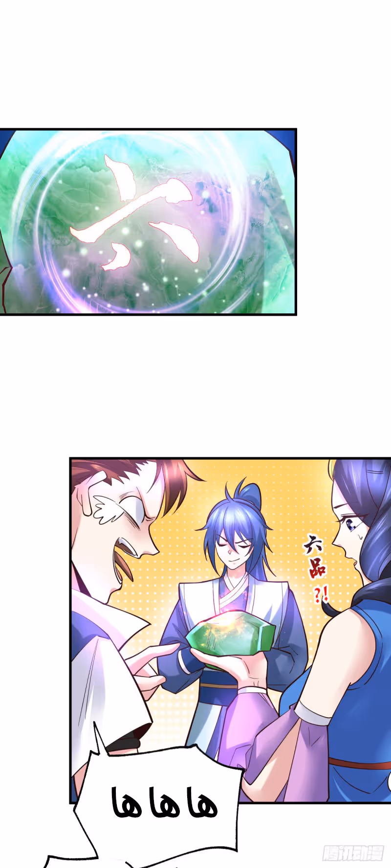 Son-in-Law Does Cheap Cultivation chapter 45 — page 3