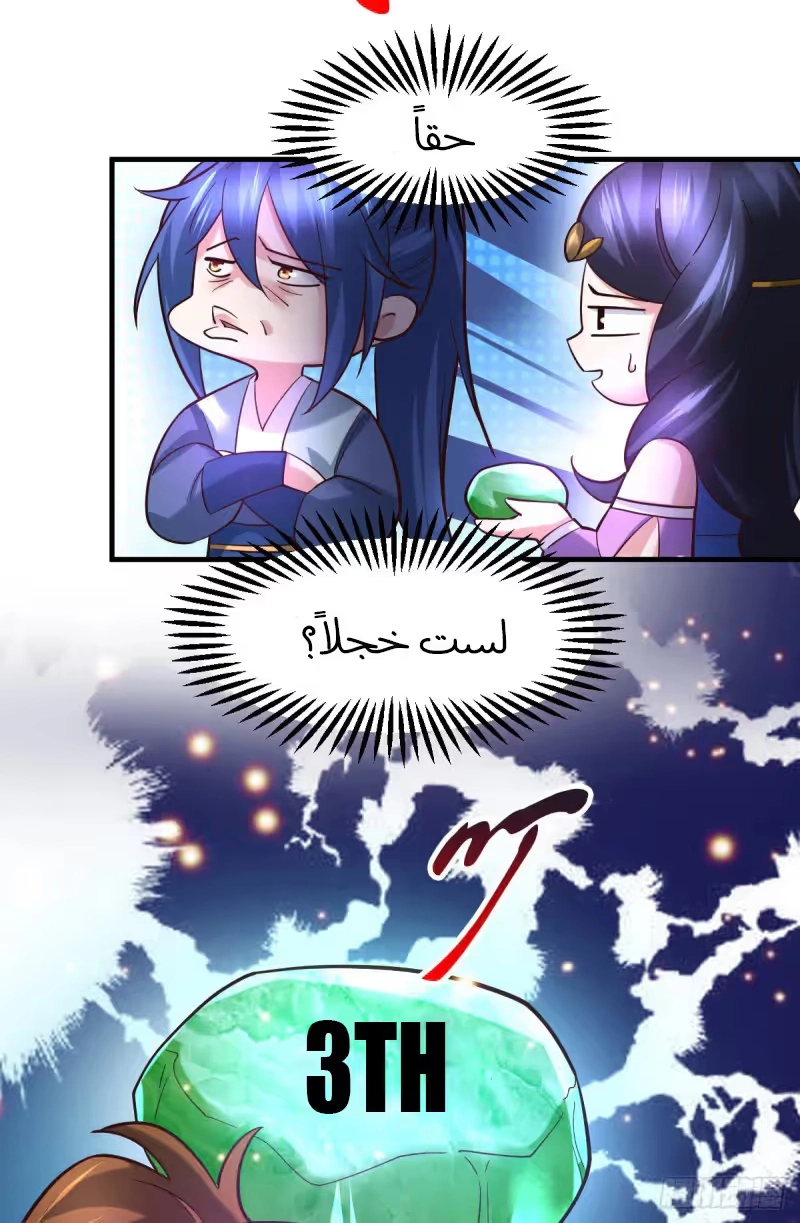 Son-in-Law Does Cheap Cultivation chapter 45 — page 7