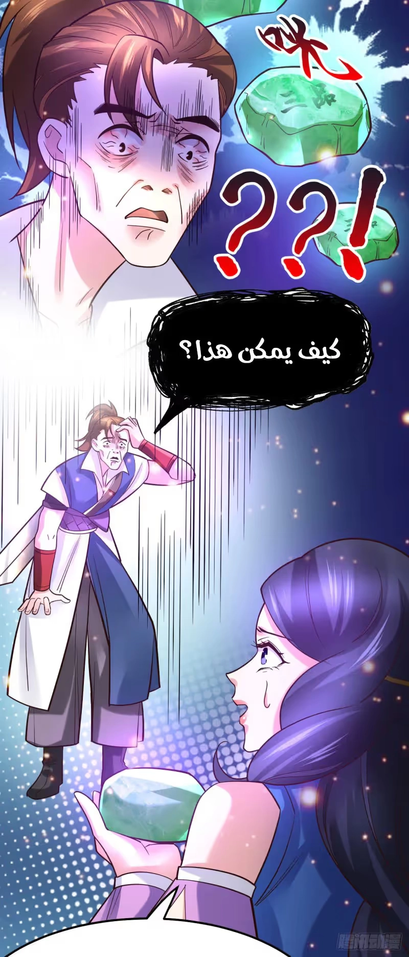 Son-in-Law Does Cheap Cultivation chapter 45 — page 8