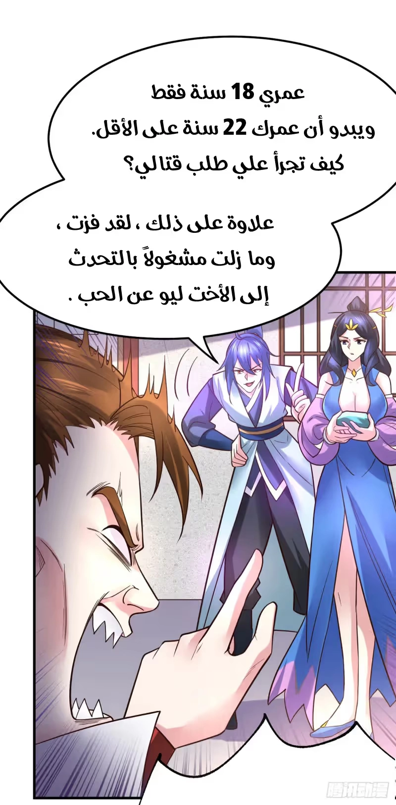 Son-in-Law Does Cheap Cultivation chapter 45 — page 10