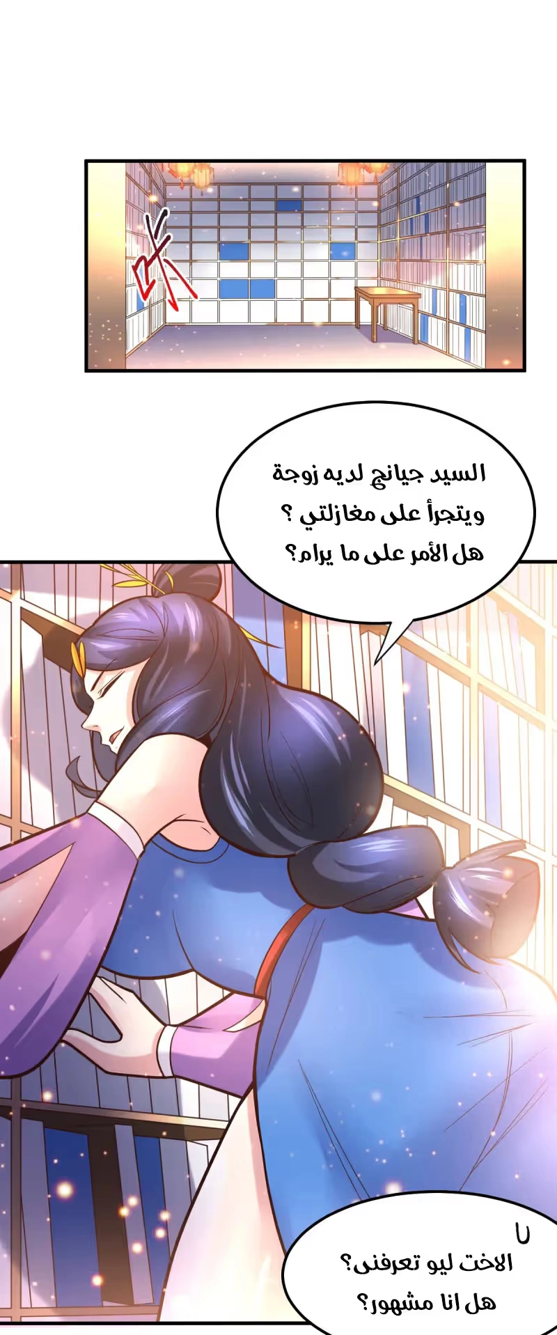 Son-in-Law Does Cheap Cultivation chapter 45 — page 12