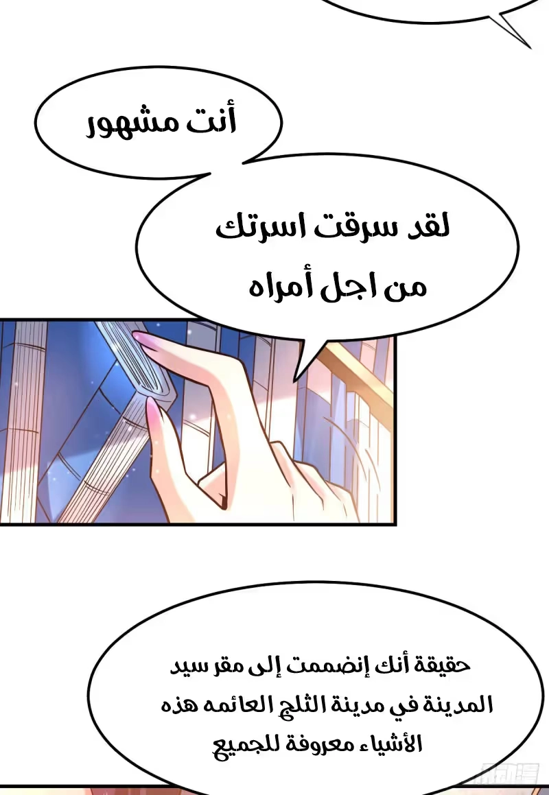Son-in-Law Does Cheap Cultivation chapter 45 — page 13
