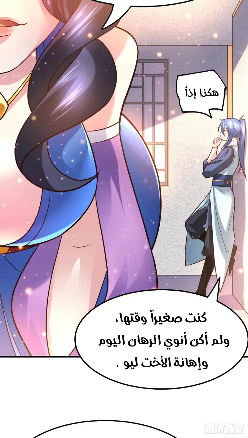 Son-in-Law Does Cheap Cultivation chapter 45 — page 14