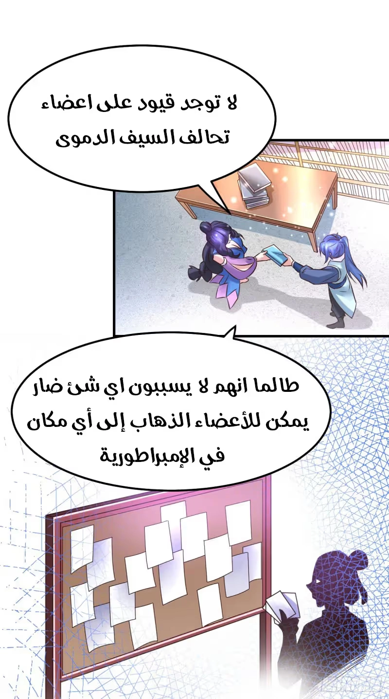 Son-in-Law Does Cheap Cultivation chapter 45 — page 17