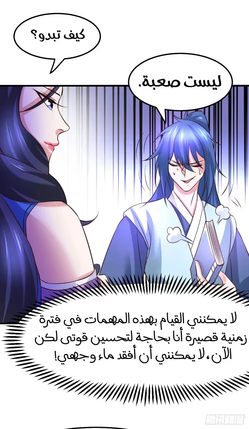 Son-in-Law Does Cheap Cultivation chapter 45 — page 22