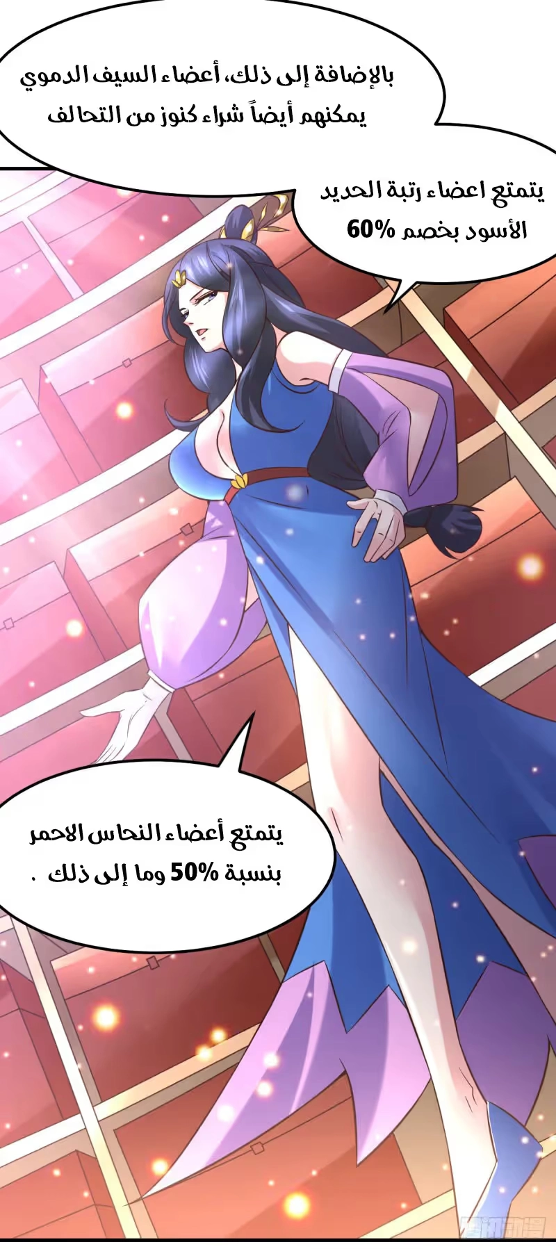 Son-in-Law Does Cheap Cultivation chapter 45 — page 23