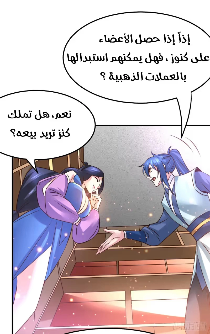 Son-in-Law Does Cheap Cultivation chapter 45 — page 24