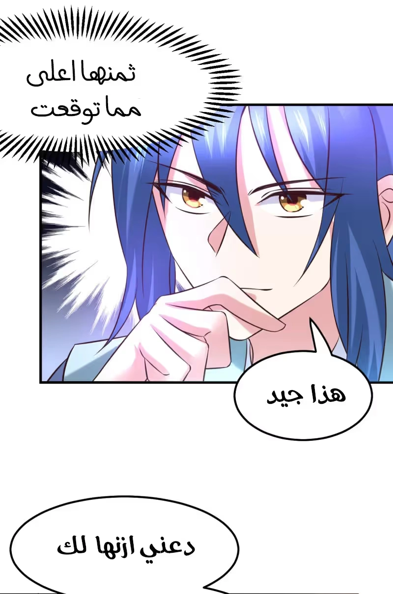 Son-in-Law Does Cheap Cultivation chapter 45 — page 30