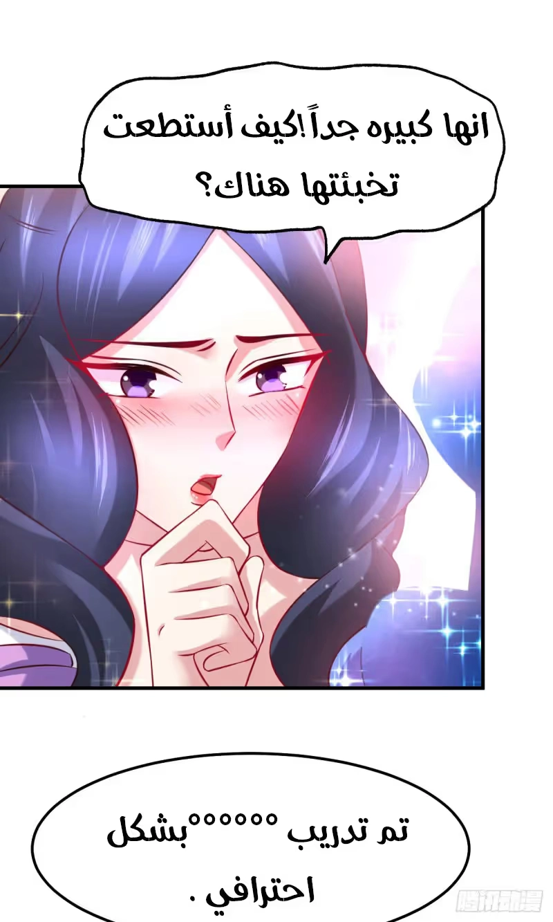 Son-in-Law Does Cheap Cultivation chapter 45 — page 33