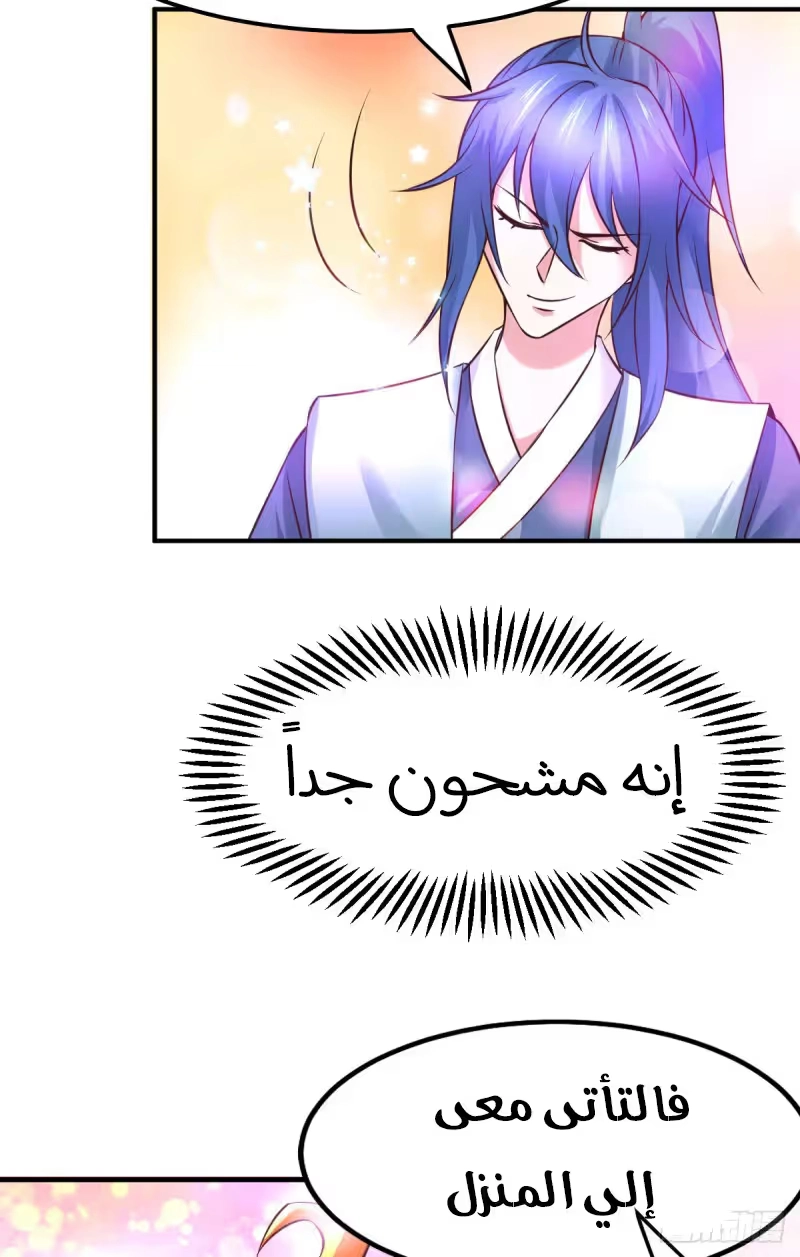 Son-in-Law Does Cheap Cultivation chapter 45 — page 34