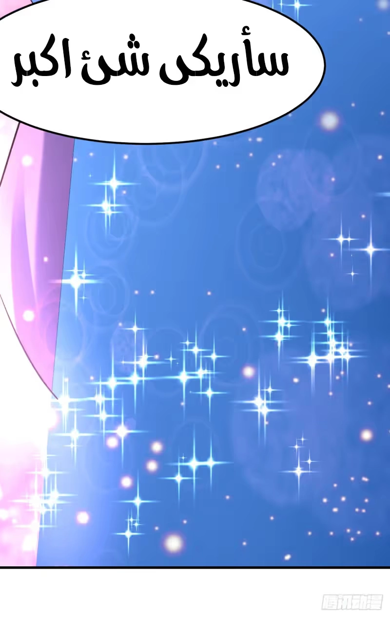 Son-in-Law Does Cheap Cultivation chapter 45 — page 36