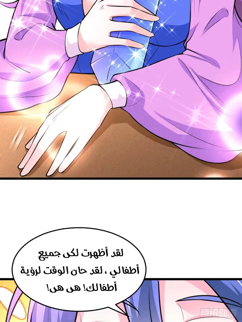 Son-in-Law Does Cheap Cultivation chapter 46 — page 6