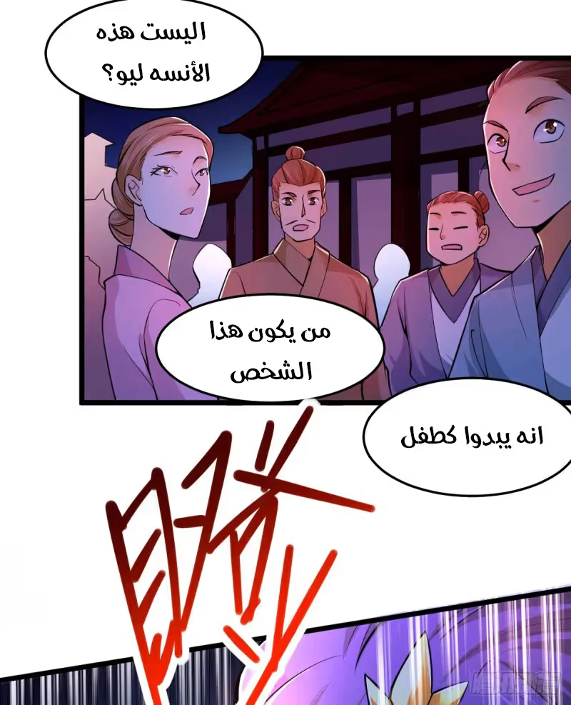 Son-in-Law Does Cheap Cultivation chapter 46 — page 11