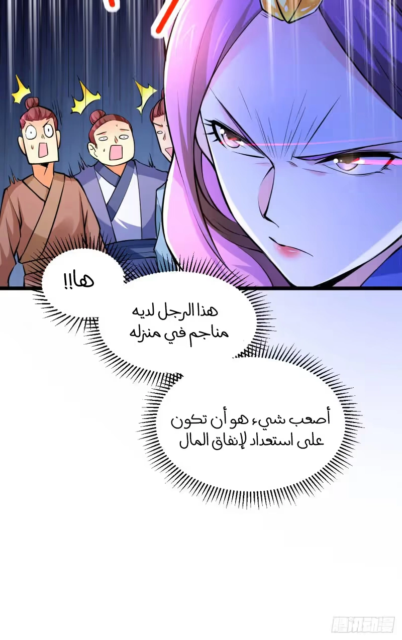 Son-in-Law Does Cheap Cultivation chapter 46 — page 12