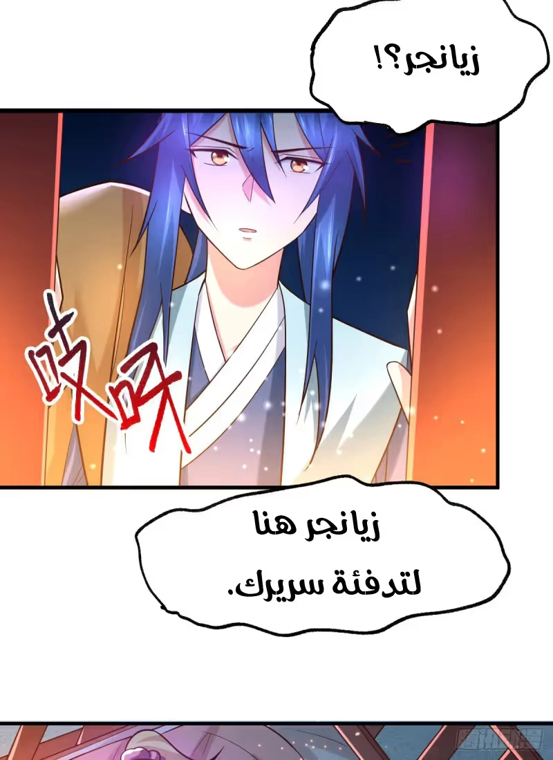 Son-in-Law Does Cheap Cultivation chapter 46 — page 16