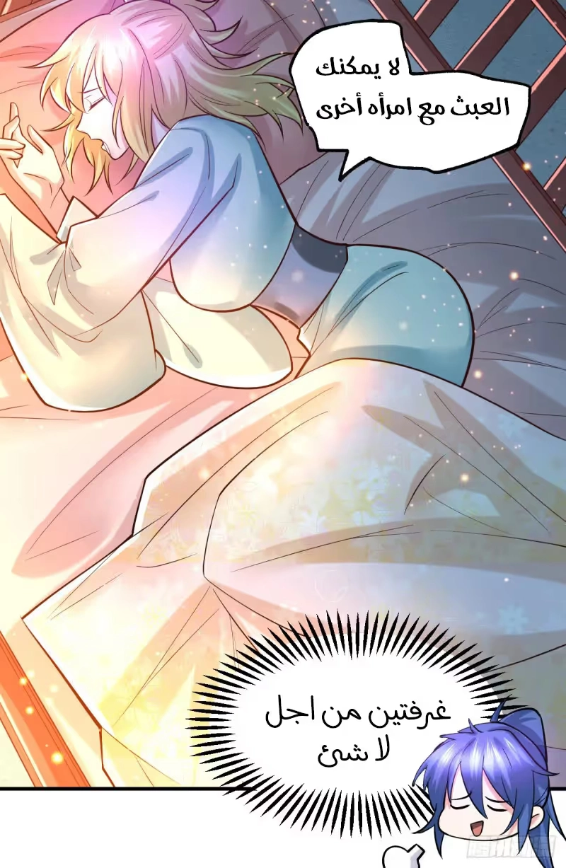 Son-in-Law Does Cheap Cultivation chapter 46 — page 17