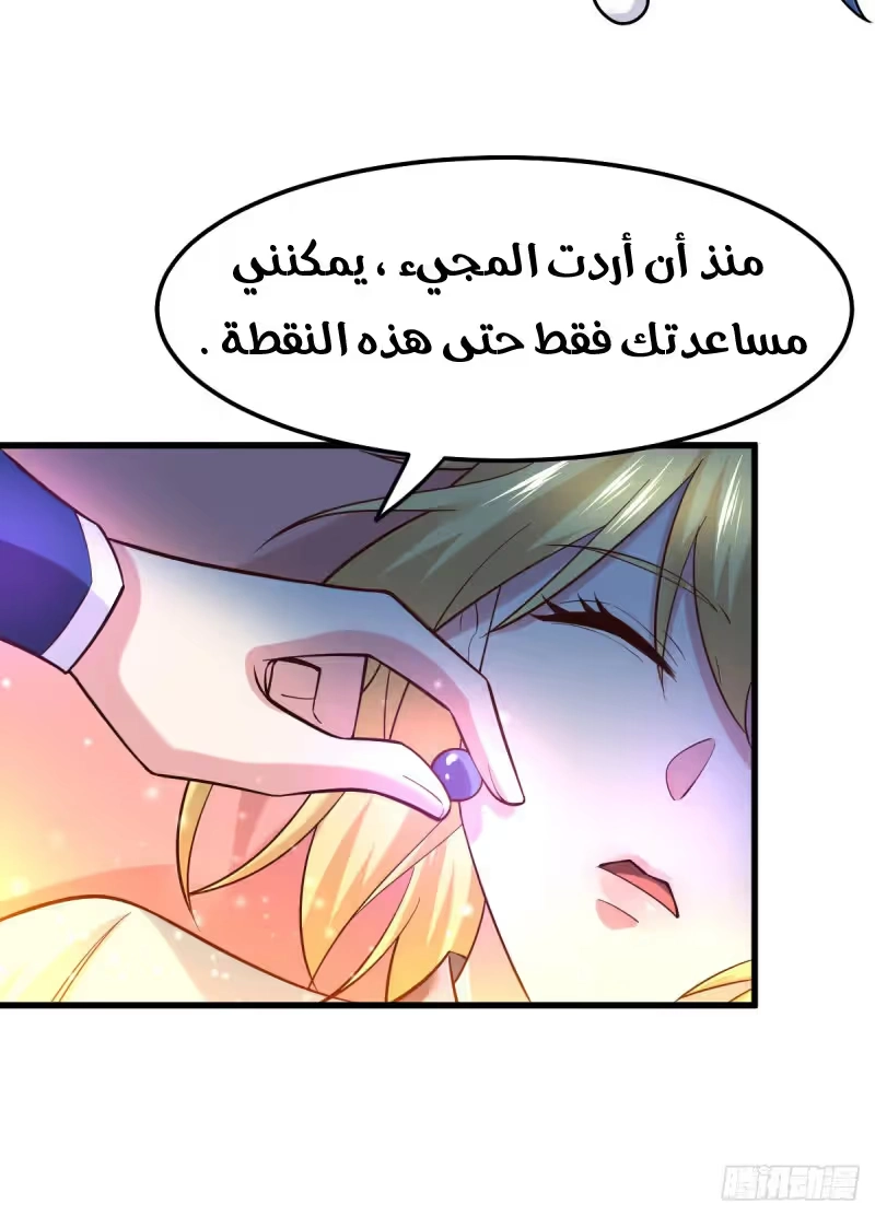 Son-in-Law Does Cheap Cultivation chapter 46 — page 18