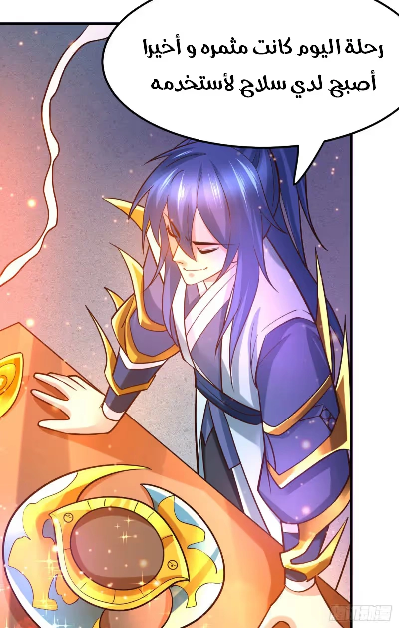 Son-in-Law Does Cheap Cultivation chapter 46 — page 21