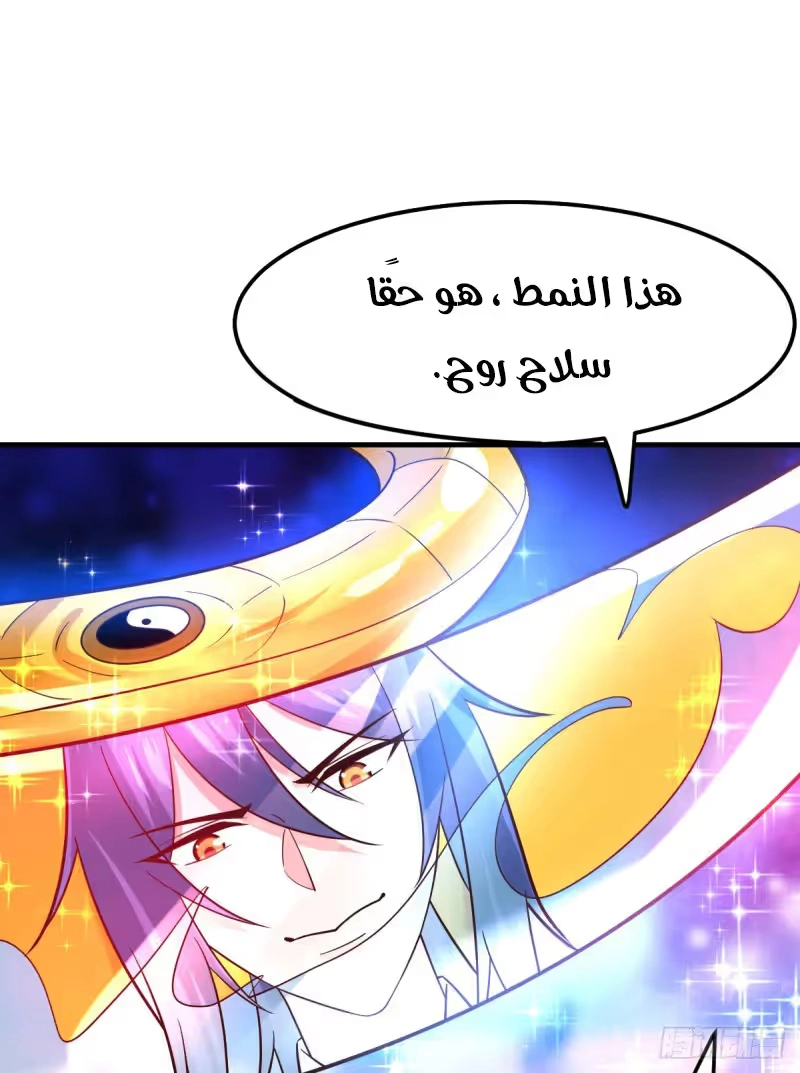 Son-in-Law Does Cheap Cultivation chapter 46 — page 23