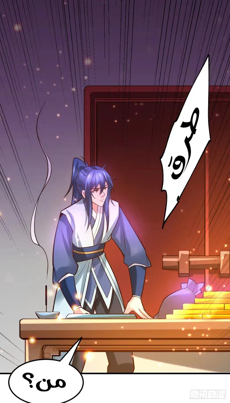 Son-in-Law Does Cheap Cultivation chapter 46 — page 27