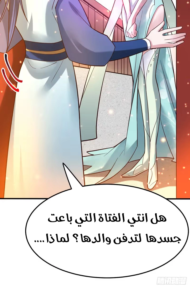 Son-in-Law Does Cheap Cultivation chapter 46 — page 30