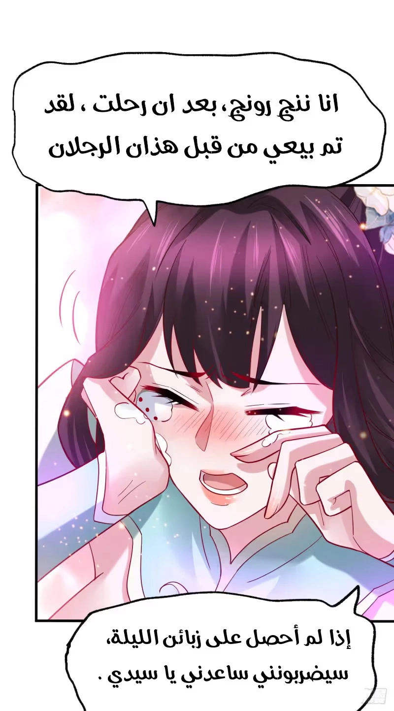 Son-in-Law Does Cheap Cultivation chapter 46 — page 31