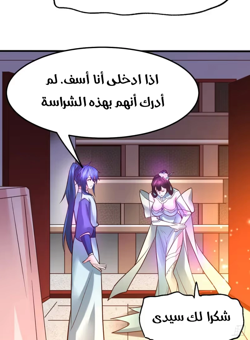 Son-in-Law Does Cheap Cultivation chapter 46 — page 32