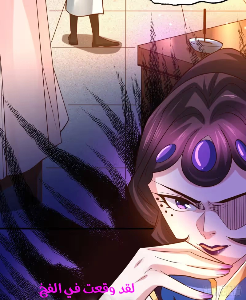 Son-in-Law Does Cheap Cultivation chapter 46 — page 33