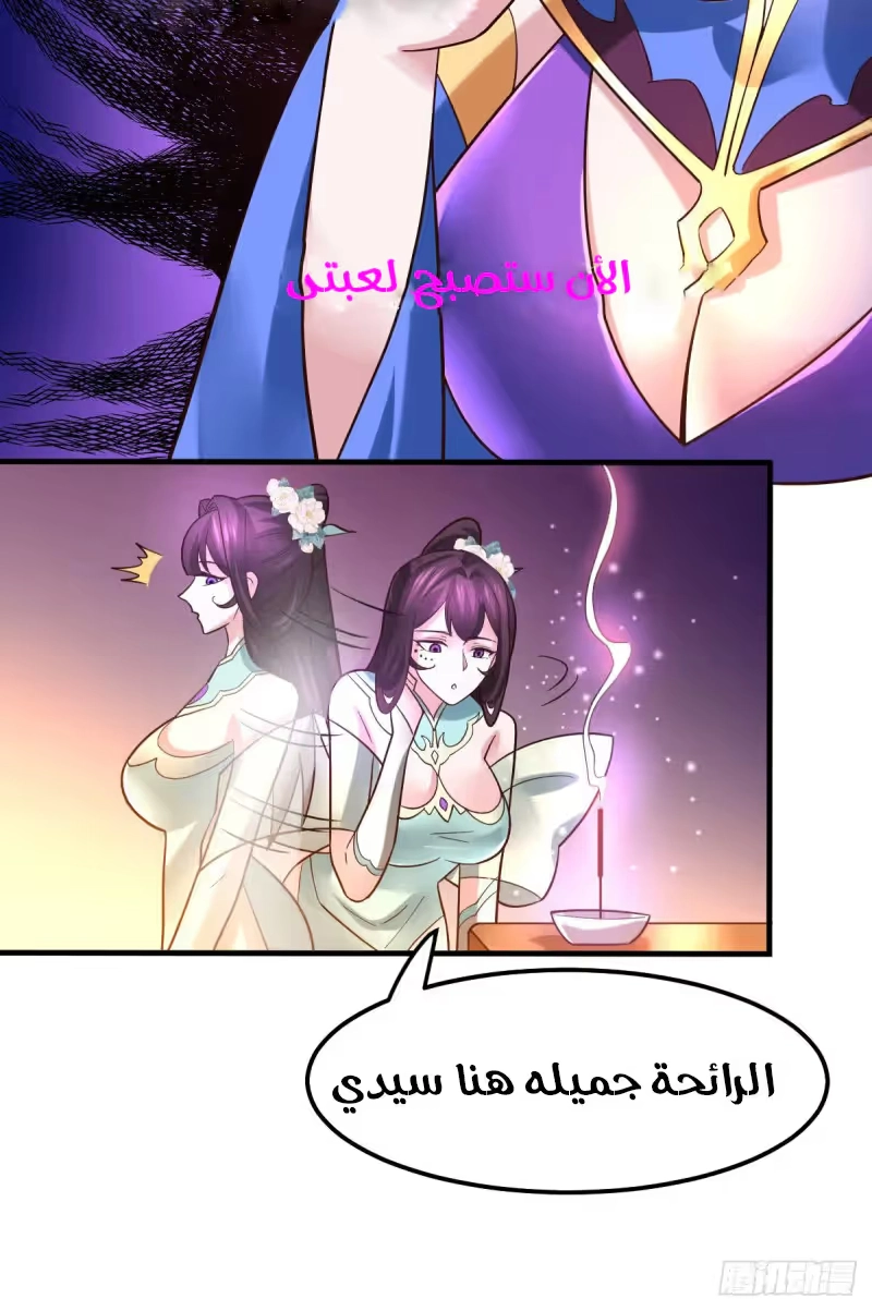 Son-in-Law Does Cheap Cultivation chapter 46 — page 34