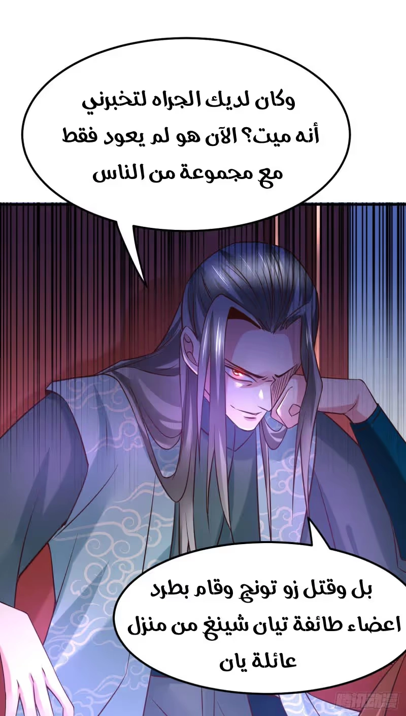 Son-in-Law Does Cheap Cultivation chapter 46 — page 35