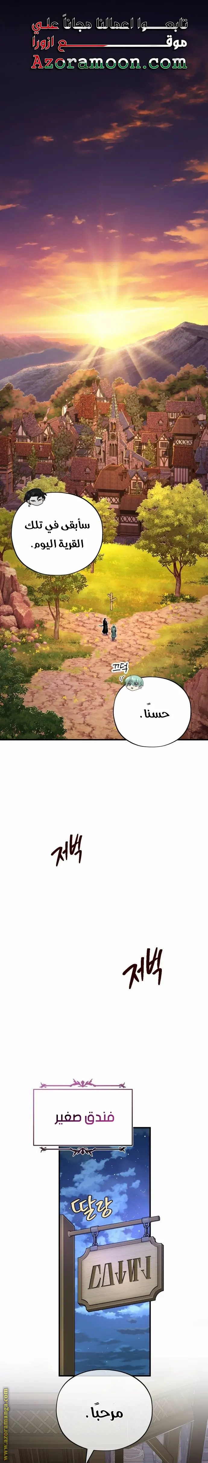 The Dark Magician Transmigrates After 66666 Years الفصل 109 — صفحة 1
